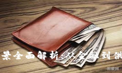 区块链行业应用场景全面解析：从金融到供应链的多元化发展
