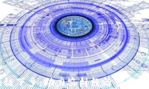 
区块链下乡：助力农村经济创新与发展