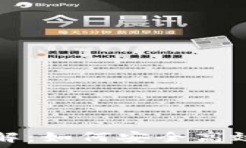  
TP钱包私募流程详解：如何安全高效参与数字货币投资