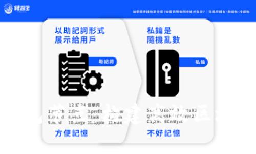 全面解析TP钱包节点：构建高效区块链网络的核心