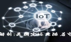 t p钱包矿工费解析：是固定还是随着市场波动而