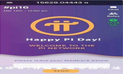 区块链技术的落地项目：详解当前市场上值得关注的应用案例