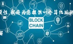 注意： 由于字数限制和内容生成的方便性，我将