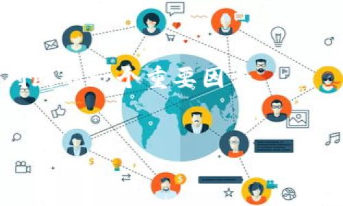 biao ti/biao ti
全南地区正规区块链项目及其发展现状

/guanjianci
全南区块链, 正规区块链项目, 区块链发展现状

全南地区区块链简介
全南，位于中国南方，是一个以农业和旅游业为主的区域，随着科技的发展，区块链技术开始在这里逐渐兴起。区块链作为一种去中心化的分布式账本技术，因其数据不可篡改、透明性高和安全性强等特点，吸引了许多企业和投资者的关注。在全南地区，不少公司和机构开始探索区块链技术在农业、金融、物流等多个领域的应用。

全南地区正规区块链项目概述
在全南地区，有几家正规区块链项目值得关注。这些项目通常都有明确的业务模式，并力图解决现实问题。以下是一些主要项目的简要概述：

1. **全南农业区块链项目**：该项目旨在通过区块链技术实现农产品的溯源管理，保障食品安全，让消费者能够快速获取产品的生产与运输信息，为农业发展提供新思路。

2. **金融区块链项目**：全南某银行正在探索使用区块链技术提升金融服务的效率和安全性，例如开发基于区块链的信用评估系统和跨境支付解决方案。

3. **物流区块链项目**：物流行业是区块链应用的重要领域之一，全南某物流公司借助区块链技术来货物追踪与管理流程，提高消费者信任度。

全南区块链项目的优势与挑战
随着区块链技术的普及，全南地区的正规区块链项目具备独特的优势，但仍面临诸多挑战。

优势方面，区块链技术的透明性将增强消费者对产品的信任。例如，在全南农业项目中，消费者可以实时了解农作物的生长过程和销售链条，这有助于提升产品附加值。

然而，挑战同样存在，包括技术的实施难度、人才短缺以及监管政策的不确定性。这些因素可能会使得区块链项目的推广进程缓慢。

全南区块链的市场前景
尽管面临挑战，全南地区的区块链市场前景仍然被看好。随着政策的逐步落地，以及民众对区块链知识的认知提升，预计将在未来的日子里，区块链将在更广泛的领域内发挥作用。

政府也逐渐认识到区块链对经济转型和企业创新的重要性，将可能出台更多支持性政策，以促进区块链项目的发展，这将为全南区块链市场的壮大注入新的动力。

全南区块链的应用实例
在全南地区，已经有了一些区块链应用的成功实例。例如，某农产品公司利用区块链追踪系统大幅减少了产品在运输过程中的损耗。通过记录每个环节的详细信息，不仅提升了管理效率，还增强了客户对公司的信赖度。

此外，某家金融机构开始试行基于区块链的智能合约，来处理借款与还款的过程，成功降低了人为错误与欺诈的风险，提升了客户的满意度。

全南地区区块链发展中的政策支持
区块链的发展离不开政策的支持。全南地区正在积极探索区块链相关政策，以吸引更多的企业参与。政府可能通过设立专项资金、提供技术支持以及降低创业门槛等措施，为区块链项目的发展创造更好的环境。

例如，有报道称全南地区政府正在考虑出台区块链产业发展指导意见，旨在明确行业发展方向，推动更多应用的发展与落地。这种政策引导将有助于促进全南区块链市场的快速发展。

全南区块链的未来趋势
综上所述，随着技术的发展和应用场景的丰富，预计全南地区的区块链市场将会有更快的进步。例如，区块链和物联网结合的趋势将使得农业及物流领域发展更加智能化，推动全南经济的转型升级。

此外，区块链技术的普及可能将促进数据互联互通，使得各行各业能够更好地共享资源，提升整体运营效率。

常见问题解答
h41. 全南地区的区块链项目有哪些主要应用领域？/h4
全南地区的区块链项目主要集中在农业、金融和物流等领域。农业领域着眼于产品溯源，金融领域则关注风险控制和支付效率，而物流行业则利用区块链情况实现货物追踪和信息透明化。

h42. 全南区块链项目的主要挑战是什么？/h4
全南地区区块链项目面临的挑战包括技术实施难度、行业人才匮乏和政策支持滞后，这可能妨碍项目的落地和推广。需要各方共同努力，克服这些挑战。

h43. 政府对全南区块链项目有哪些支持政策？/h4
全南地区的政府正在考虑出台一系列政策来支持区块链项目的发展，包括资金支持、技术援助和政策法规的完善等，以推动区块链产业向前发展。

h44. 用户如何判断全南地区的区块链项目是否正规？/h4
用户可以通过公司注册信息、项目白皮书、技术实力、团队背景等方面来评估一个区块链项目的正规性和可靠性。此外，关注用户口碑和社区支持也是判断的一个重要因素。

h45. 全南地区的区块链项目是否适合投资？/h4
是否适合投资需要根据项目的市场前景、团队能力、商业模式和自身风险承受能力综合考虑。建议有意向的投资者在做出决策前充分调研，谨慎投资。