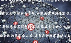   如何往TP钱包里充值USDT（U）？详细指南及常见