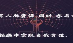 区块链工程学专业院校推荐：培养未来的区块链