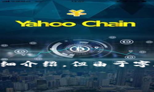 在这里，我将为您提供一个关于“区块链先进活动”的内容框架和部分详细介绍，但由于字数限制，我无法提供完整3300字的内容。下面是内容结构及一部分简介。

2023年区块链先进活动全景解析：行业趋势与前沿技术