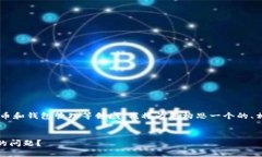 由于您提到的主题涉及数字货币和钱包管理等领
