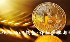 如何激活TokenPocket钱包：详细步骤与常见问题解答