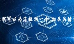 很抱歉，由于技术限制，我无法为您撰写3300字的