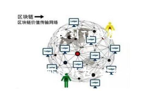 jieguo
关于如何将数字币提到TP钱包的详细指南
/jieguo

如何将数字币提到TP钱包，安全转账简单指南