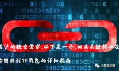 为了更好地满足用户的搜索需求，以下是一个、