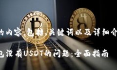 以下是您请求的内容，包括、关键词以及详细介