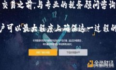 如何将TP钱包中的数字资产转换为现金：详尽指南