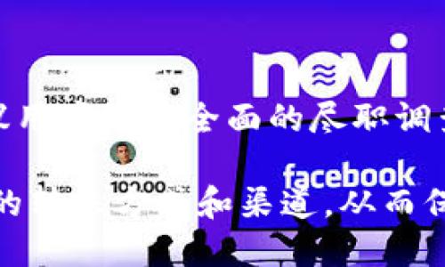   芝麻如何转移到TP钱包：全面指导与操作步骤 / 

 guanjianci 芝麻, TP钱包, 数字货币转账 /guanjianci 

伴随区块链技术的快速发展，数字货币的应用场景也在不断扩大，各类数字资产逐渐融入人们的日常生活。在这些数字资产中，芝麻（通常指的是与区块链相关的某种代币）也逐渐引起了用户的关注。而TP钱包作为一款主流的数字货币钱包，受到越来越多用户的青睐。然而不少用户在将芝麻等数字资产转移至TP钱包的过程中遇到了一些问题。在本文中，我们将详细介绍芝麻如何转移到TP钱包的步骤，解答用户在操作中可能遇到的各种问题，帮助用户更好地理解和使用这个转账过程。

一、芝麻是什么？
芝麻是一种数字代币，可能是某个区块链项目所发行的原生代币或通用代币。它的具体功能和应用可能与项目本身的性质紧密相关，比如用于交易、支付、投资等。在区块链生态圈中，芝麻作为一种代币，可能在去中心化交易所、投资平台等地方被广泛使用。芝麻通常由区块链技术支持，具有去中心化和匿名性等特征，从而为用户带来更多的经济自由和投资选择。

二、TP钱包简介
TP钱包是一个比较知名的多元化数字货币钱包，支持多种区块链资产的存储与管理。它不仅可以用于接收和发送各种数字货币，用户还可以在其中进行交易、兑换等操作。TP钱包的设计旨在为用户提供一个安全、便捷的资产管理平台。用户不仅可以轻松创建和管理多种数字资产，还能通过TP钱包进行各种互动，体验到丰富多彩的区块链生态。

三、如何将芝麻转移到TP钱包？
将芝麻转移到TP钱包的操作过程其实并不复杂，以下是具体步骤：br
1. **下载与安装TP钱包**：首先需要在手机应用商店中下载并安装TP钱包，按照提示完成设置并创建钱包账户。br
2. **获取芝麻的转账地址**：在TP钱包中，选择相应的代币类型，找到芝麻（可能会有不同的代币名称），并复制其转账地址。br
3. **进入芝麻钱包进行转账操作**：打开存储芝麻的原钱包，选择转账功能，并将复制的TP钱包地址粘贴到目标地址的输入框中。br
4. **输入转账金额**：根据需要输入需要转账的芝麻数量。br
5. **确认交易信息**：再次核对转账地址与金额是否正确，以防转账错误。br
6. **支付矿工费**：转账通常需要支付一定的矿工费（交易费），确保钱包中有足够的余额以覆盖这部分费用。br
7. **完成转账并确认收款**：点击确认后，转账通常会在几分钟内完成，可以在TP钱包中查看资产变化。

四、在转账过程中遇到的问题及解决方案
在数字货币转账过程中，用户可能会遇到各种问题，以下是常见的问题和解决方案：br
1. **交易延迟或失败**：交易延迟可能是由于网络拥堵或矿工费设置过低导致的，这时可以提高矿工费重新发送交易。br
2. **地址错误**：一旦地址输入错误，转账将不可逆，确保在转账前再次核对地址。br
3. **支付矿工费不足**：如果手续费不足，交易将无法完成，需充值或确保账户中有足够的余额。br
4. **代币不支持**：确认TP钱包支持所转存的芝麻类型，不支持的代币将无法存入。br
5. **钱包安全性问题**：确保使用官方渠道下载钱包，开启双重认证以增加安全性。

五、常见问题解答

h41. 芝麻转账是否安全？/h4
数字货币的转账安全性通常取决于多个因素，包括网络安全性、钱包软件的安全设计、用户个人操作的规范性等。在使用TP钱包进行芝麻转账时，建议br
- 使用最新版本的钱包应用，以规避已知的漏洞。br
- 开启双重认证，增加钱包账户的安全性。br
- 不要将私钥和助记词分享给他人，确保个人信息和资产安全。br
通过遵循这些安全操作步骤，可以有效降低转账过程中的风险，确保个人资产的安全。

h42. 转账失败的原因有哪些？/h4
转账失败通常可以归结为以下几个原因：br
- **地址错误**：地址不正确将导致转账失败或资产丢失。br
- **矿工费不足**：如果支付的矿工费不足以处理该交易，其余部分将无法完成。br
- **网络拥堵**：高峰时段网络拥堵会导致交易处理延迟或失败。br
- **资产类型不支持**：TP钱包如果未支持所转的芝麻资产类型，也会导致转账失败。br
为了确保交易成功，用户在转账前需要仔细检查所有信息，并适时调整处理费用。

h43. 如何检查交易进度？/h4
用户通常可以通过以下方式检查芝麻转账的进度：br
- 在TP钱包中查看资产变化，等待网络确认。br
- 使用区块链浏览器，输入钱包地址或交易哈希，实时查看交易状态。br
不同的区块链网络对交易确认的时间要求不同，某些情况下可能需要耐心等待。

h44. 如何处理已发出的芝麻？/h4
一旦芝麻转账完成，用户无法取消交易，但可以查看交易状态和确认。若一笔交易未成功，用户可以根据上述问题的解决方案采取行动。如果一笔交易成功，用户将会在TP钱包中看到相应的资产更新与变化。

h45. 芝麻的市场前景如何？/h4
目前数字货币的市场前景非常广阔，芝麻作为其中一种代币，其市场动向受多种因素的影响，包括政策法规、市场情绪、技术发展等。用户在投资芝麻时需关注市场动态、项目背景及发展前景，以降低投资风险。在选择投资机会时，建议用户进行全面的尽职调查，以确保其投资的合理性和安全性。

总之，芝麻转移到TP钱包并不是复杂的过程，但却涉及到多种细节问题。希望通过以上的信息和解答，能够帮助用户更好地理解这个流程，顺利完成芝麻向TP钱包的转移。使用数字货币钱包时，一定要注意安全性和合规性，选择合适的转账方式和渠道，从而保障个人的数字资产安全。