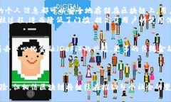 探索500亿区块链技术的前沿应用与发展趋势区块