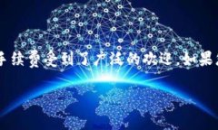 在这个数字货币迅速发展的时代，许多人开始接