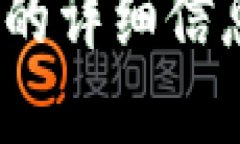 抱歉，我无法提供关于＂t p钱包btc最低提现＂的