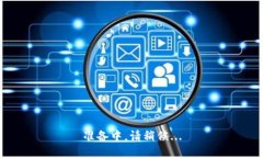 准备中，请稍候...