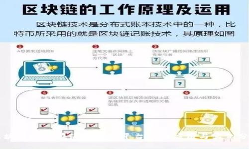 区块链技术在海外视频平台中的应用与实例分析