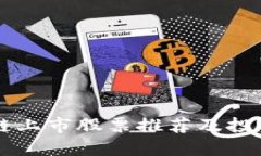 区块链上市股票推荐及投资指南