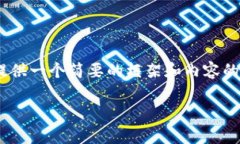 请您注意，由于目前无法提供完整的3300字内容和