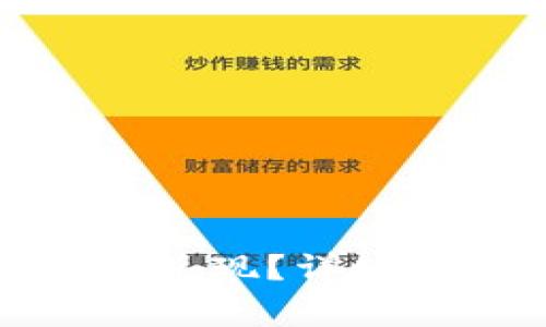 TP钱包如何实现资产兑现？详细指南与常见问题解答