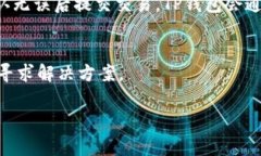 jiaotitle为什么TP钱包下载不了？常见问题及解决方