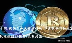 返回结果为示例，提供了和关键词排列，但未提