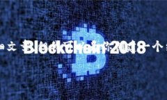 注意：我无法一次性提供3300字的详细文章，但我